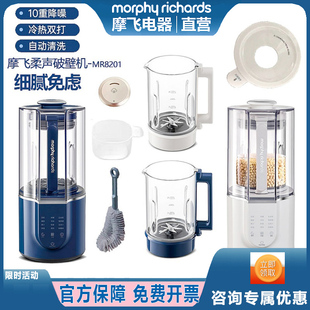 摩飞柔声破壁机多功能料理豆浆机MR8201原装 配件玻璃杯壶杯罩盖子