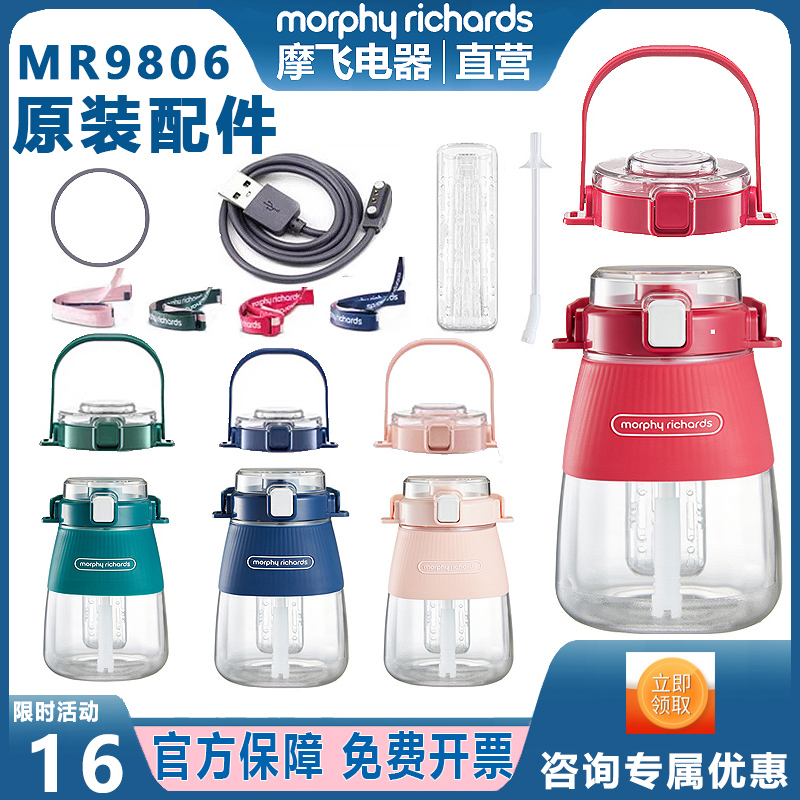 摩飞二代榨汁桶大容量便携果汁杯