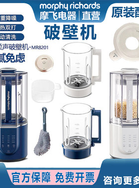 摩飞柔声破壁机豆浆机玻璃杯壶盖
