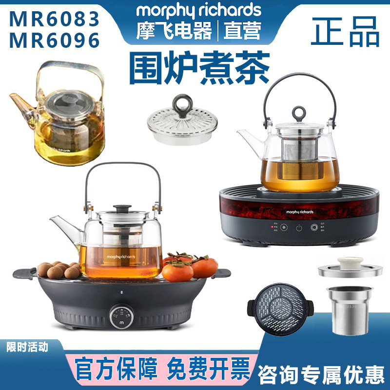 摩飞围炉煮茶器烧茶烤炉MR6083 MR6096原装配件玻璃茶壶盖子茶滤,餐饮具,煮茶炉,淘宝优惠券,粉丝福利购,淘宝优惠卷