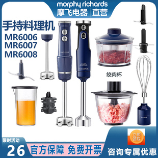 morphy摩飞多功能料理机棒MR60060708配件绞肉杯子玻璃碗刀头盖子