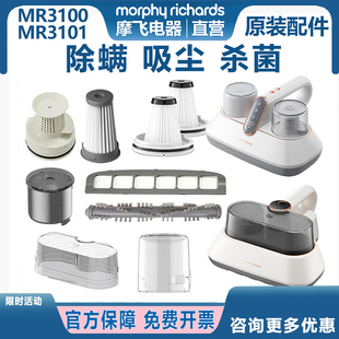 配件滤芯充电线毛刷外壳盖子 摩飞除螨仪消毒杀菌机MR31003101原装