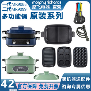 摩飞多功能料理锅一代二代鸳鸯火锅盖烤肉锅丸子盘六圆盘厨具电线