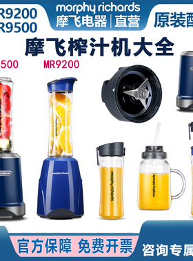 morphy摩飞便携榨汁机果汁机MR95009200配件随行杯子刀头盖子胶圈