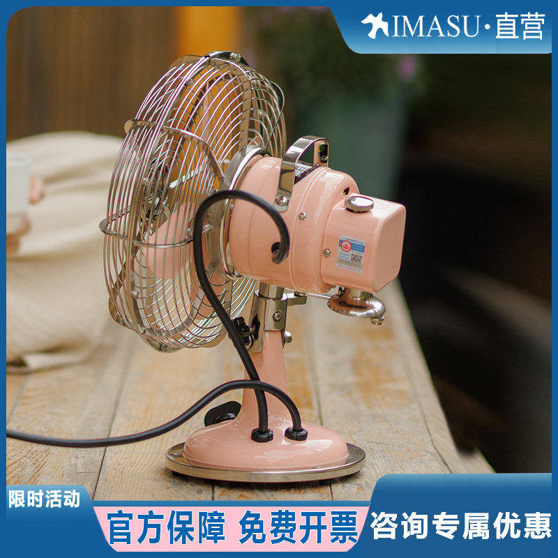 IMASU全金属复古电风扇家用仿古怀旧台扇工艺品机械台式摇头电扇