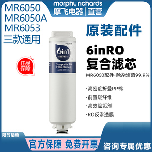 过滤芯摩飞MR1092滤芯 正品 摩飞饮水机滤芯MR6050A MR6053通用原装