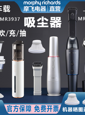 morphy摩飞车载汽车吸尘器强力吸吹抽一体滤芯滤网毛刷吸管头电线