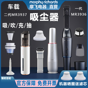 morphy摩飞车载汽车吸尘器强力吸吹抽一体滤芯滤网毛刷吸管头电线