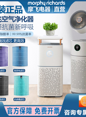 摩飞空气净化器MR3900mr3500原装滤芯家用除甲醛杀菌除味静音电扇