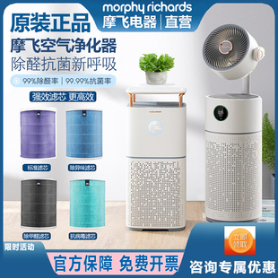 摩飞空气净化器MR3900mr3500原装 滤芯家用除甲醛杀菌除味静音电扇