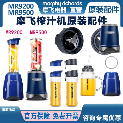 摩飞果汁机榨汁机MR95009200配件