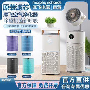 滤芯家用除甲醛杀菌除味静音电扇 摩飞空气净化器MR3900mr3500原装
