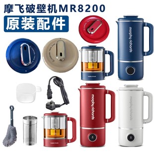 摩飞豆浆机养生壶MR8200煮茶器玻璃壶盖子电线刷子