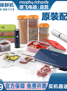 摩飞真空保鲜机封口机MR1118 119保鲜袋子密封保鲜盒罐食品包装机