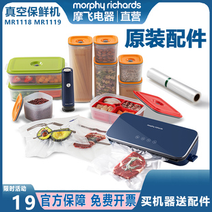 摩飞真空保鲜机封口机MR1118 机 119保鲜袋子密封保鲜盒罐食品包装