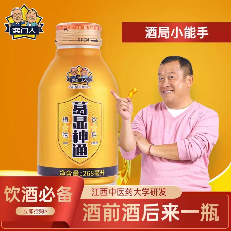 葛显神通解酒凉茶快速醒酒防宿醉喝酒前酒后葛根植物饮料防醉酒,咖啡/麦片/冲饮,植物饮料,淘宝优惠券,粉丝福利购,淘宝优惠卷