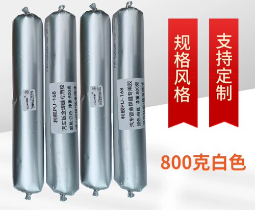 800克大容量汽车钣金焊缝专用胶耐高温可喷漆的钣金胶白色黑色