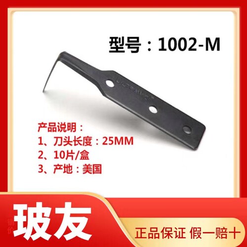 耐用拉刀勾刀片UItaWiz锋利不断