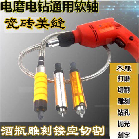 电磨电钻软轴木工冲击凿雕刻笔电磨机轴心手柄多功能精品手电钻在类目 五金/工具, 电动工具, 其它电动工具中 - 来自Buy2taobao.com提供专业的淘宝代购服务