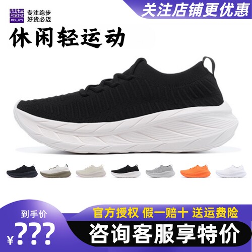 必迈远征者漫步跑步鞋