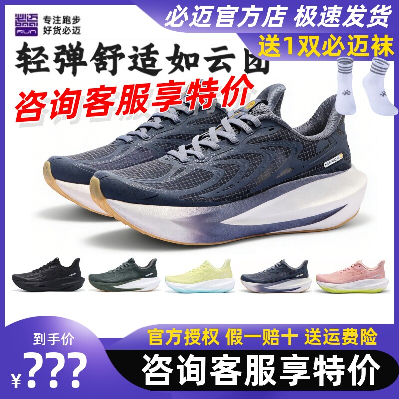 必迈远征者6.0夏季网纱版休闲徒步防滑避震体育专业缓震慢跑鞋
