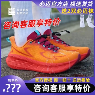 必迈远征者pure2.0全天候厚底休闲稳定大体重慢跑耐磨防滑运动鞋