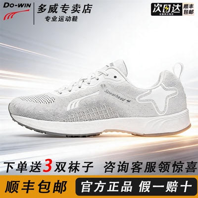 多威官方旗舰锋芒4代运动鞋男女透气防滑体测鞋训练体考跑步鞋