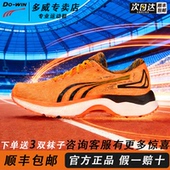 运动鞋 男新款 女 大体重缓震支撑慢跑鞋 多威马力2代跑步鞋