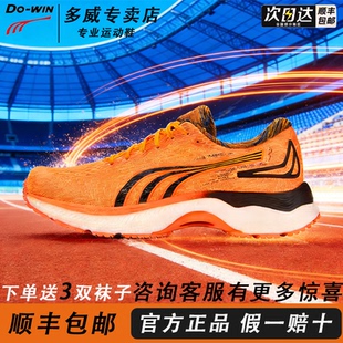 多威马力2代跑步鞋大体重缓震支撑慢跑鞋男新款运动鞋女