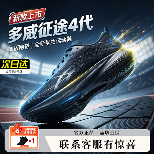 多威黑色耐磨体能训练综训作训鞋