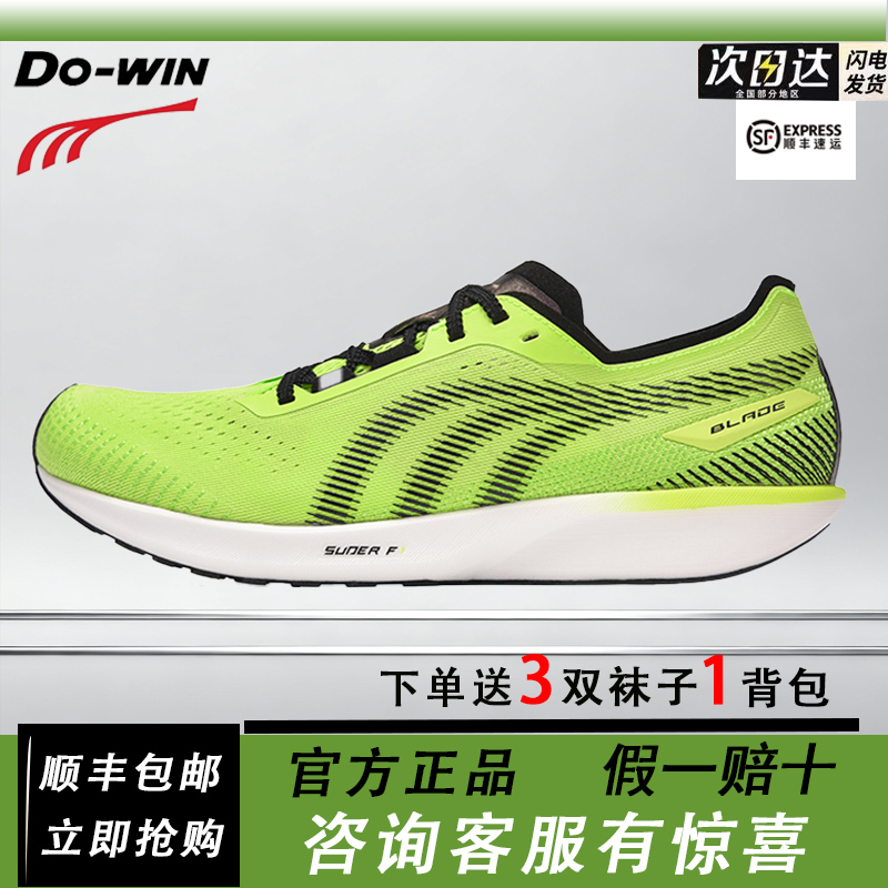 多威隐忍跑步鞋体育专用鞋透气超轻薄底竞速体测跑鞋运动鞋跑步鞋