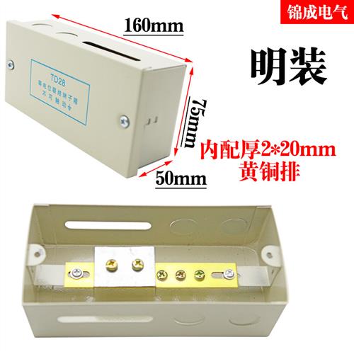 明装等电位箱td28等电位联结端子箱leb等电位端子箱局部等电位