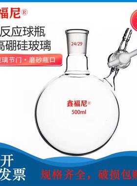 具支反应瓶无氧无水反应瓶schlenk管10/25/50/100/250/500/1000ml