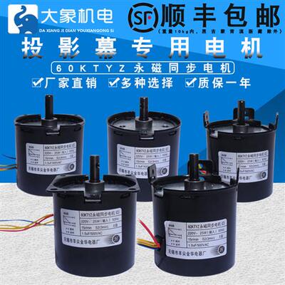 投影幕电机60KTYZ永磁同步电动银屏布升降马达B/C金华通用