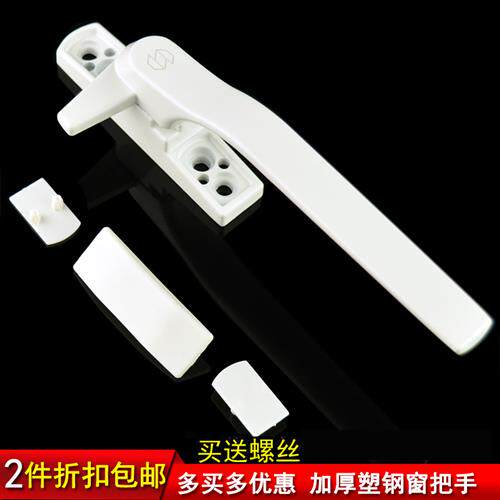 加厚塑钢窗把手玻璃窗户拉手平开窗执手7字锁卫生间窗手柄