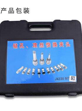 摇臂钻床专用J4330/J4342扭力过载保护攻丝夹头钻孔丝攻快换套装