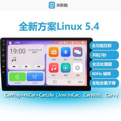 Linux车机无线CarPlay导航HiCar卡罗拉雷凌XRV缤智CRV奕泽CHR大屏