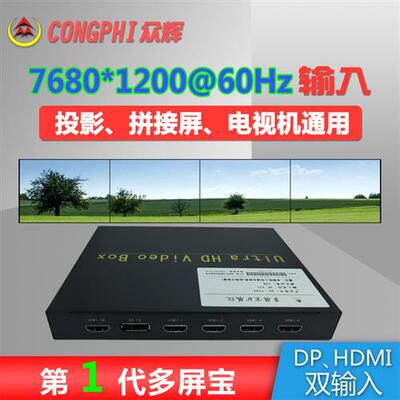 多屏宝扩展仪4出投影融合输入出点对不变形拼接器炒投专用分