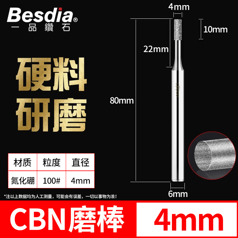 台湾一品CBN内孔磨棒6mm柄氮化硼磨棒磨头淬火材料热处理研磨用