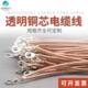 铜跨接线铜绞线加塑 6平方 接地线软铜线透明护套桥架接地线2.5