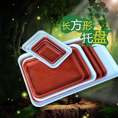 托盘长方形花盆底座花卉园艺盆栽防漏水底座水瓶水壶暖壶接水碟子