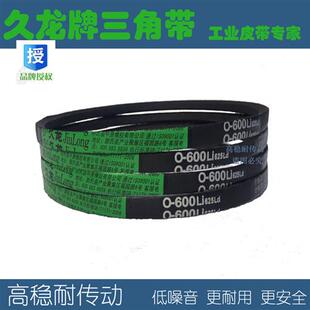 三角带O530 O540 O550 O560 O570 O580 O590 O600洗衣机电机皮带