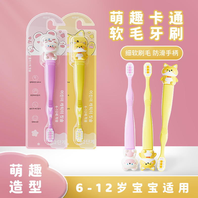 护齿儿童牙刷3-6到12岁软毛换牙期小学生孩子男女童正品可批发