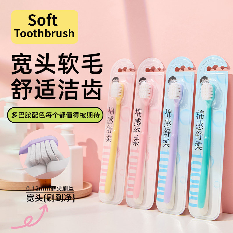 牙刷软毛成人女士男士专用正品小头情侣超细软万毛家庭装家用批发,洗护清洁剂/卫生巾/纸/香薰,牙刷/口腔清洁工具,淘宝优惠券,粉丝福利购,淘宝优惠卷
