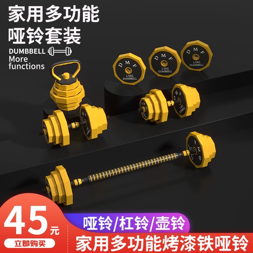 Гантели мужская фитнеса домашнее оборудование сплошная сумка Железное ялинг штанги колокольня.