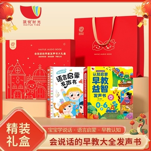 2岁看图识字早教机 3岁早教有声书撕不烂绘本一岁两岁婴幼儿童启蒙认知发音书1 会说话 早教有声书宝宝学说话语言启蒙发声书点读0