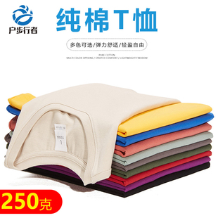 户步行者纯色短袖t恤男女款定制订做工作服diy纯棉印字刺绣logo