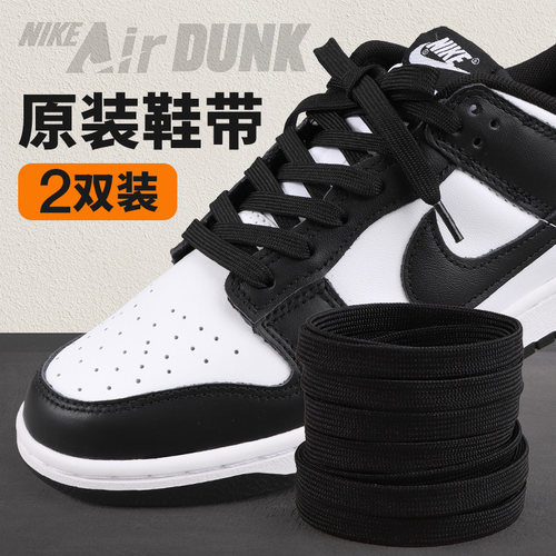 AJdunk熊猫鞋带弹力鞋带单双层