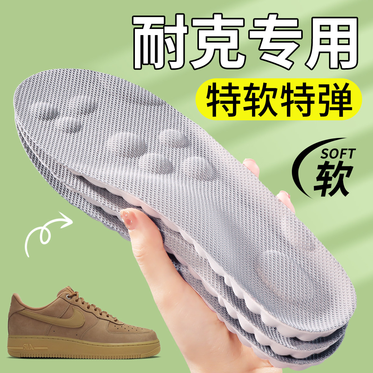运动鞋垫透气吸汗减震鞋垫图片