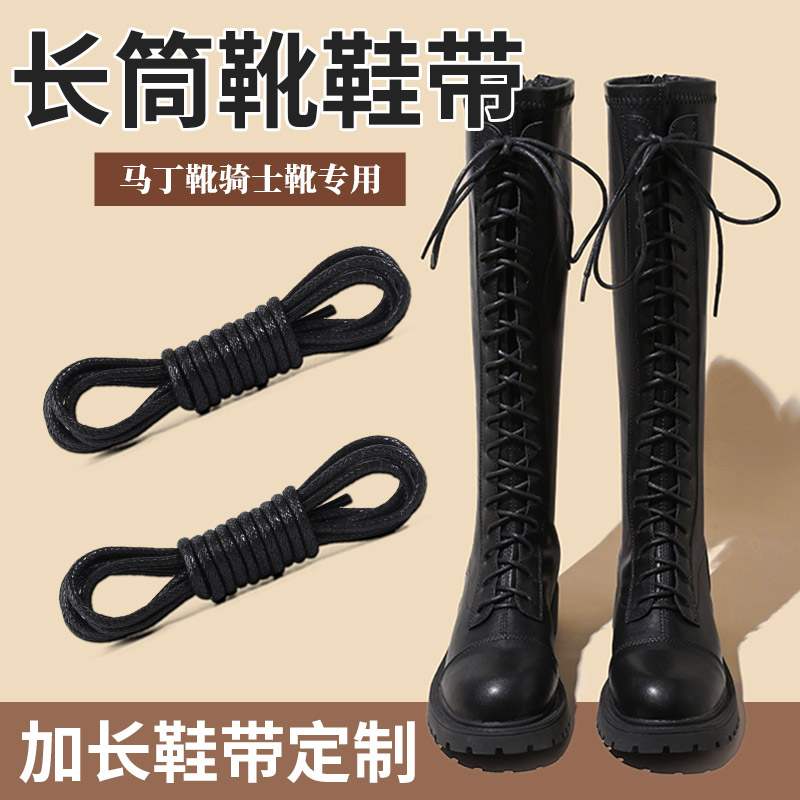 过膝马丁靴长筒靴骑士靴鞋带加长
